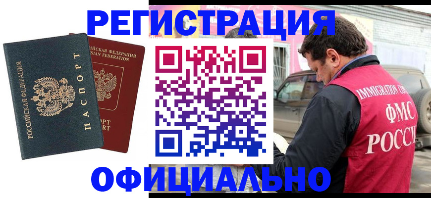 временная регистрация поиск в Жуковском