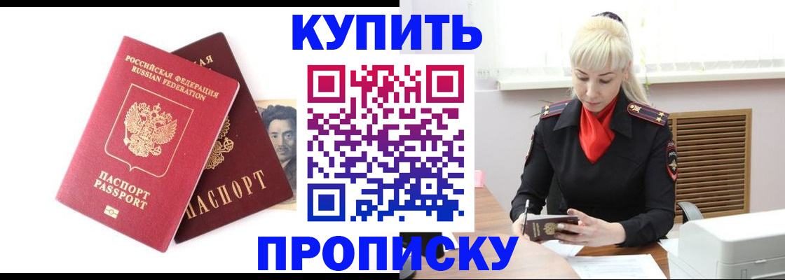 временная регистрация законно в Жуковском