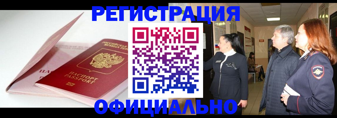 пропишу в квартире в Жуковском
