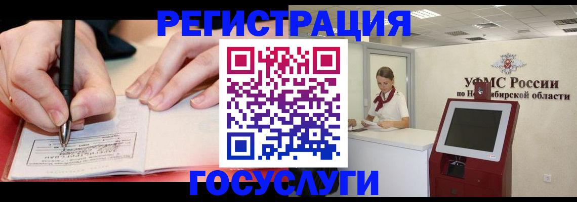 где прописаться в Жуковском